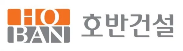 호반건설