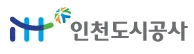 인천도시공사