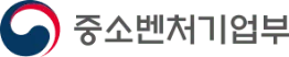 중소벤처기업부